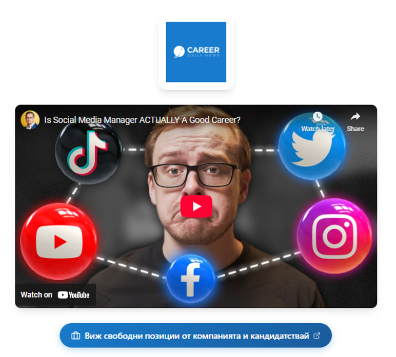 Научете за брандинг възможностите на https://careerdailynews.com/