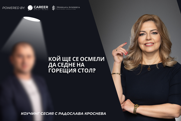 20.01.2026, Afterwork Business Dating: Готов ли си за нетуъркинг, който не е удобен?