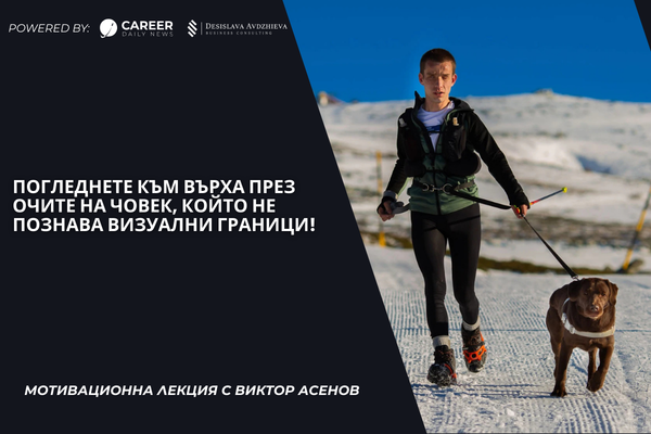 20.01.2026, Afterwork Business Dating: Готов ли си за нетуъркинг, който не е удобен?