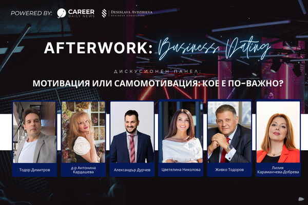 20.01.2026, Afterwork Business Dating: Готов ли си за нетуъркинг, който не е удобен?