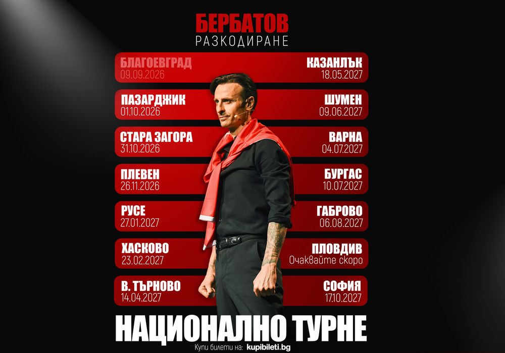 Амбицията ми е по-голяма от страха