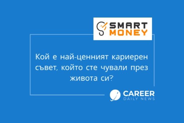 Career, Meaning, and Success: Over 100 Tips in the initiative of CareerDailyNews and SmartMoney